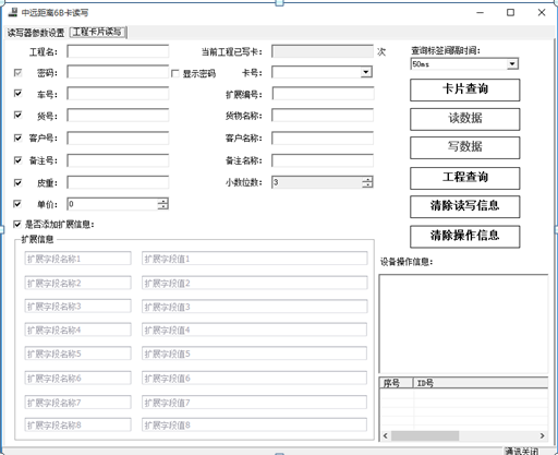 定量裝車系統(tǒng)